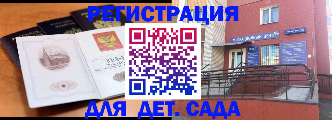 прописка гарантия в Бокситогорске