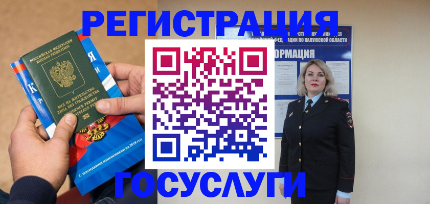 прописка 2025 в Бокситогорске